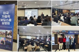 [소식] 미국 가톨릭 보딩스쿨 설명회 성료